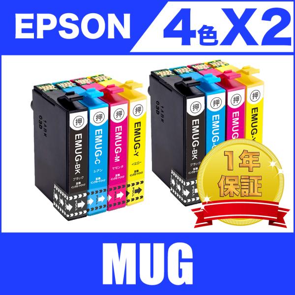 MUG-4CL 4色セットX2 エプソン 互換 インク インクカートリッジ 送料無料 ( EW-05...