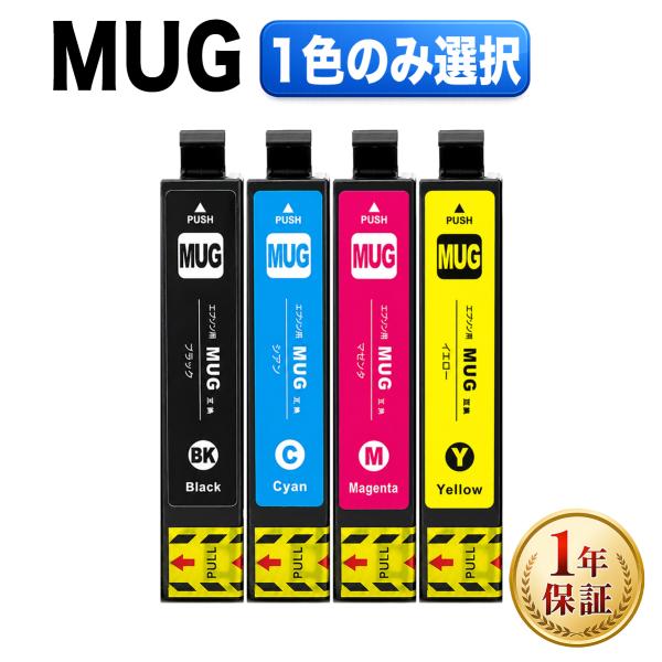MUG-BK ブラック 単品 エプソン 互換 インク インクカートリッジ 送料無料 ( EW-052...