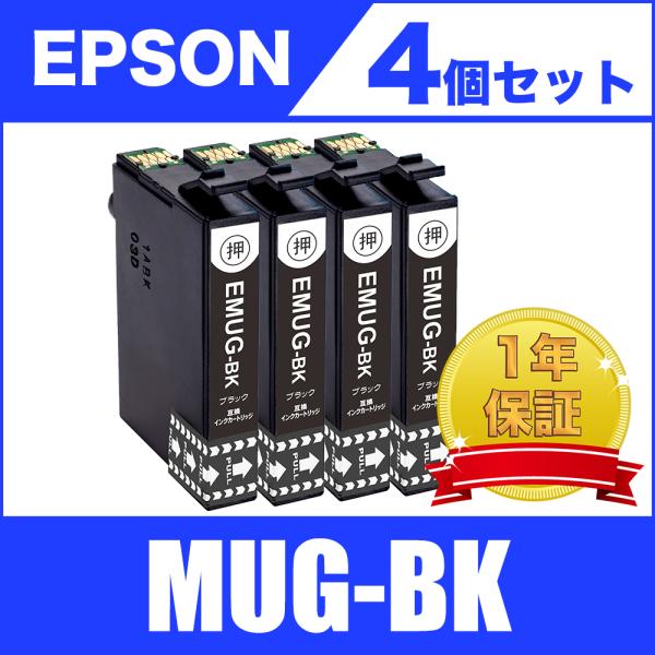 MUG-BK ブラック  4個セット エプソン 互換 インク インクカートリッジ 送料無料 ( EW...