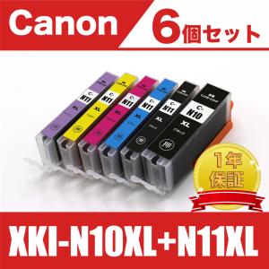 PIXUS キヤノン 新品 純正インクタンク XKI-N11（BK/C/M/Y/PB）+XKI