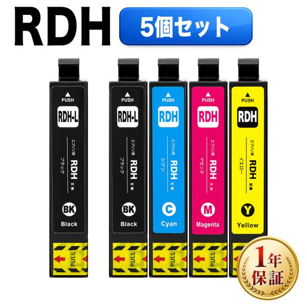 RDH-4CL 大容量 4色セット +黒1個 エプソン 互換 インク インクカートリッジ 送料無料 ...