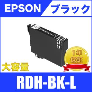 RDH-BK-L ブラック 大容量 単品 エプソン 互換 インク インクカートリッジ 送料無料 ( PX-048A PX-049A )