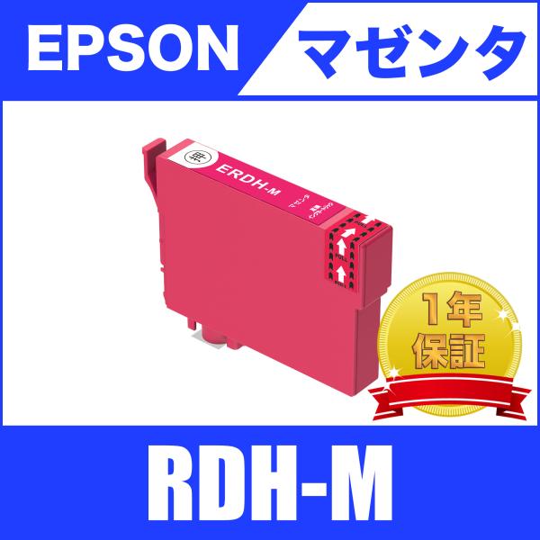 RDH-M マゼンタ 単品 エプソン 互換 インク インクカートリッジ 送料無料 ( PX-048A...