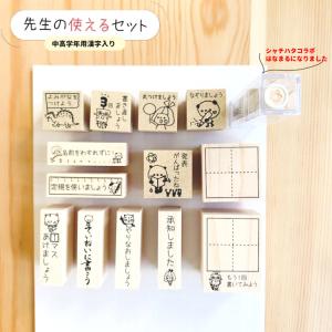 ブラザー工業 学習 スタンプ はんこ【算数 計算スタンプ 足し算 掛け算