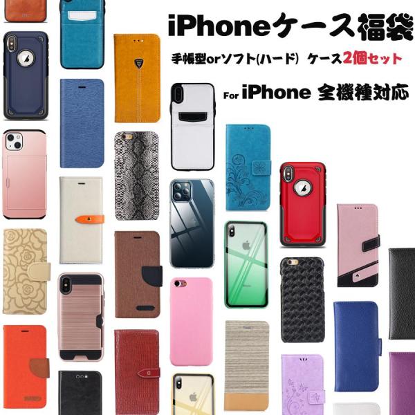 2点セット iPhone6 6sケース iPhone7 8 8Plus iPhone12 11 iP...
