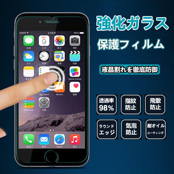 強化ガラス フィルム iPhone17 16e 16 15 14 13 12Pro 12 13 mi...