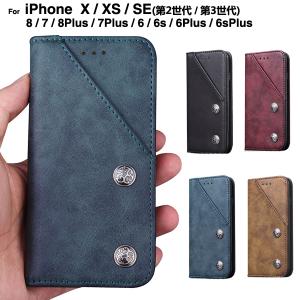 訳ありセール iPhone6sケース iPhone6 ケース iPhone6plus ケース iPhone6sPlusケース iPhonese2 se3 iPhone7 8 スマホケース iPhoneX XS ケース 手帳型 L-156