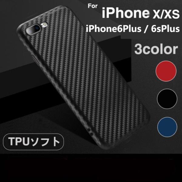 iphone6sPLUS ケース iPhone6plus ケース カーボン柄 iphoneXS ケー...