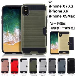 iPhoneXSMAX ケース iPhonexr ケース iPhoneX ケース iPhoneXS ケース耐衝撃 スマホケース アイフォンXSMAX ケース アイフォンXR カバー 携帯ケース L-173-10