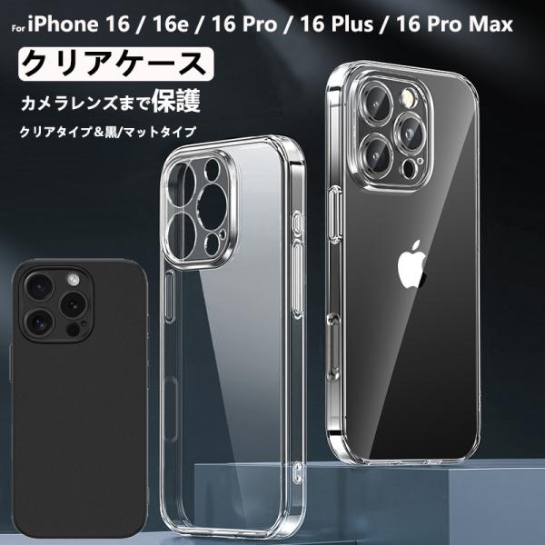 iphone16e ケース iphone16proケース iphone16 ケース レンズ保護 ip...