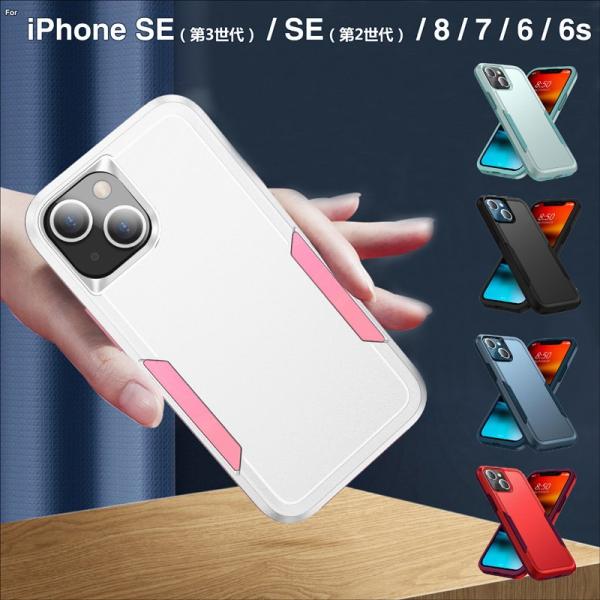 iPhone SE 第3世代 第2世代 ケース iPhone8 iPhone7 ケース iphone...