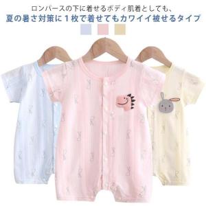 新生児 夏 メッシュ 春 ショートオール カバーオール 半袖 真夏 やわらか 服 ベビー服 ロンパス 涼しい肌着 春夏 さらさら ロンパース ボディス