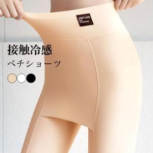 Yラインカバー ペチパンツ 接触冷感 レディース インナーパンツ 下着 ショーツ セミロング ハイウエスト 大きいサイズ インナー ペチコート