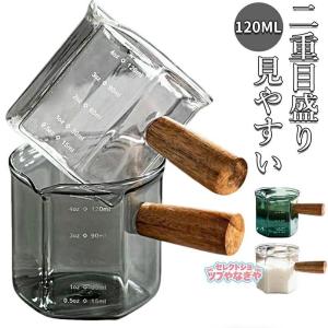 計量カップ 2個セット 120ml 耐熱ガラス 目盛り付き ミルクピッチャー  ミルクジャグ 小型  斜め注ぎ口 飛散防止 木製ハンドル 火傷防止 コーヒーピッチャー｜佳誉ストア