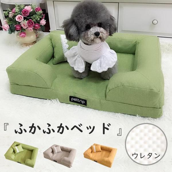 犬用ベッド 猫用 ベット 猫犬兼用 U字型 ふわふわ あごのせ ウレタン 通気性 カバー洗える 洗濯...