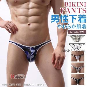 男性水着 メンズTバックショーツ ビキニブリーフ 極小 ヒョウ柄 下着 ビキニパンツ フルバック ビーチ 海水浴