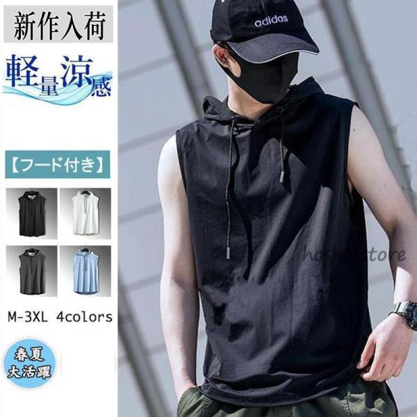 パーカー ノースリーブ メンズ パーカーベスト Tシャツ スウェット 無地 シンプル インナー スポ...