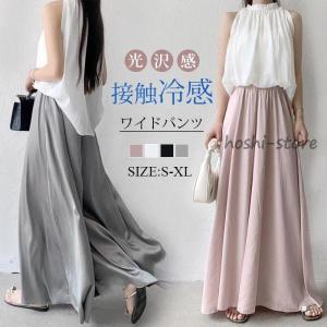 スカーチョ スカンツ 接触冷感 ワイドパンツ 滑らか ふんわり 薄め ガウチョパンツ 無地 マキシ丈 パンツ 春夏 パンツ レディース 大きいサイズ 体型カバー ゆっ