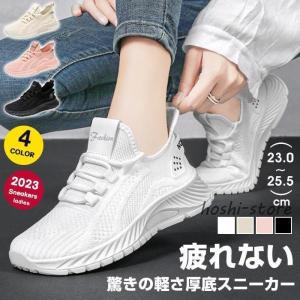 スニーカー ウォーキングシューズ レディース ランニングシューズ フィット感 スポーツ ウォーキングシューズ 運動靴 通気
