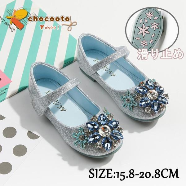 フォーマルシューズ 女の子靴 大きいサイズ クリスタルの靴 子供靴 フォーマル発表会 結婚式 パーデ...