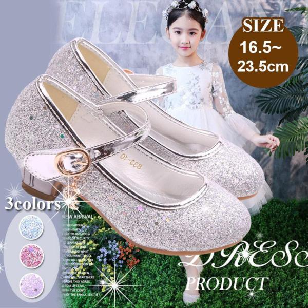 子供靴 フォーマルシューズ 女の子スパンコール ダンス靴 ガールズ ドレス シューズ キッズ ベビー...