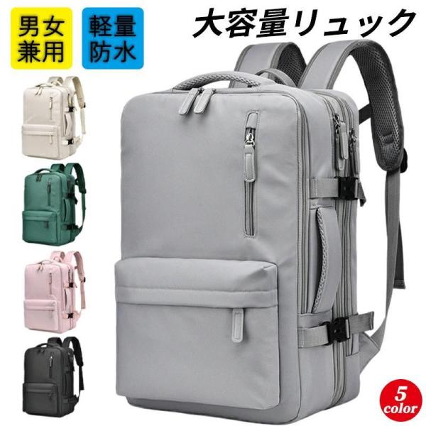 拡張 大容量 ビジネスリュック メンズ バックパック リュックサック 防水 36-55L 15.6イ...