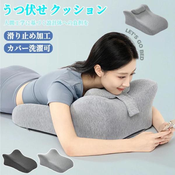 うつ伏せ クッション スマホ うつ伏せ寝 枕 フィット ゲーム 人間工学にフェイスダウンピロー 読書...
