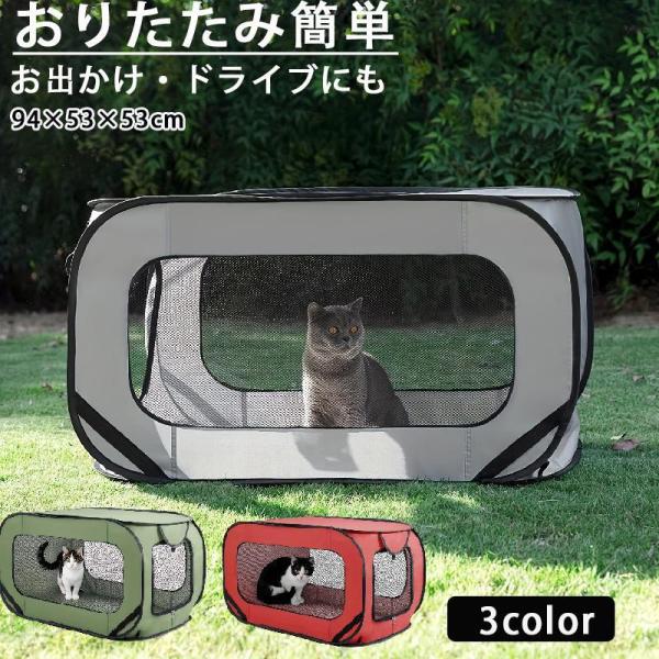 ペットハウス ポータブル 犬猫用車載 ソフトケージ ペットサークル 折りたたみ式 ペットテント 小中...