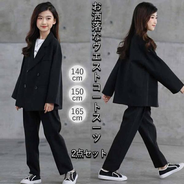 卒業式 入学式 パンツスーツ 女の子 小学生 パンツスーツ 卒服 韓国 おしゃれ 大きいサイズ ゆっ...