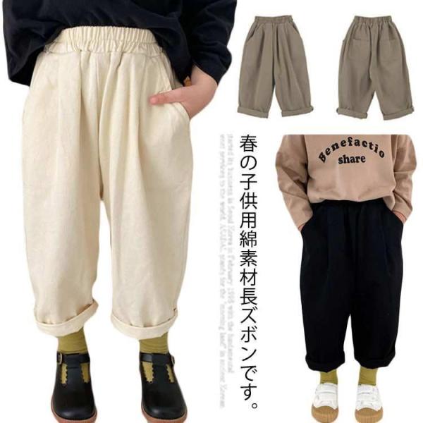 長ズボン キッズ ロングパンツ 男の子 ボトムス 女の子 ストレートパンツ 子供服 カジュアルパンツ...