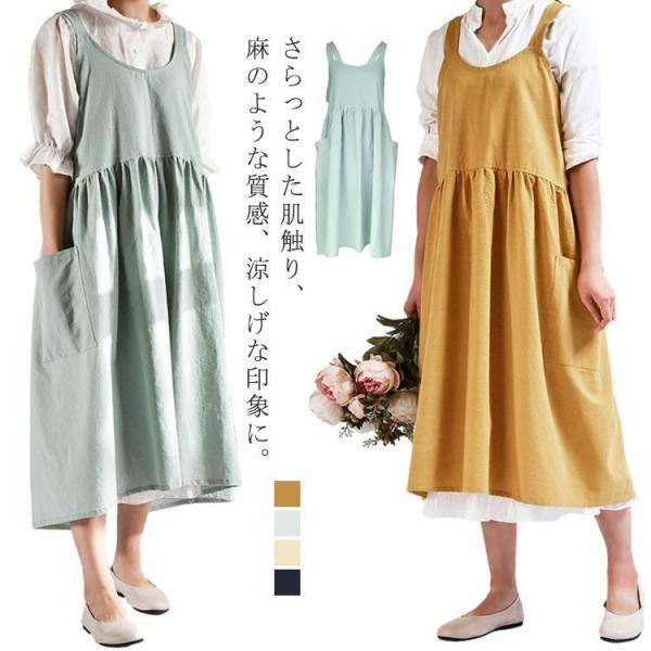 エプロン 女性用 北欧風 ゆったり ワンピース ナチュラル ロング丈 おしゃれ 前掛け カフェ レデ...