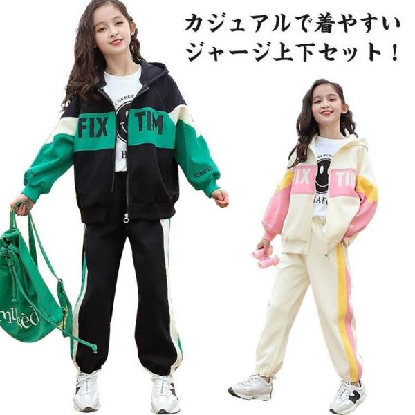 子供服 スポーツ 運動着 ジャージ 上下セット キッズ 長袖 スウェット スポーツウェア 春秋 ジッ...