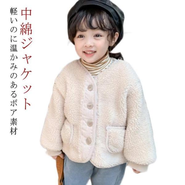 ボア ボアコート キッズ 子供 中綿コート 中綿ジャケット ボアジャケット ベビー キッズ 裏起毛 ...