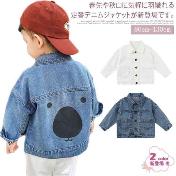 子供服 デニムジャケット Gジャン 男の子 ジャケット ジャンパー 熊プリント柄 長袖 Gジャンジャ...
