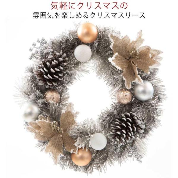 クリスマスリース 玄関 北欧 おしゃれ ナチュラル 上品 高級 豪華 キラキラ スノー 雪 ゴールド...