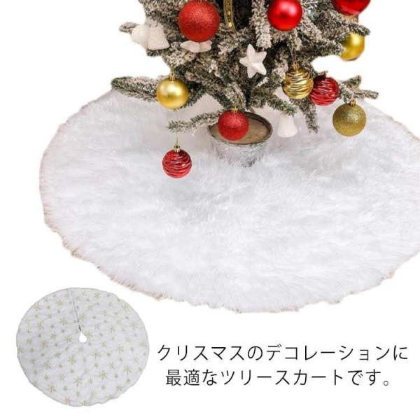 クリスマスツリー 足元カバー クリスマスツリースカート クリスマス飾り 90cm/122cm 雪花柄...