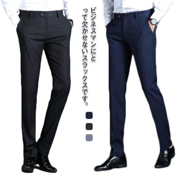 ビジネススラックス メンズ スリム ストレッチ 春秋 男性 ボトムス パンツ ズボン 洗える 細身 ...