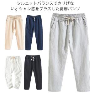 綿麻パンツ 9分丈 メンズ ボトムス リネンパ...の詳細画像5