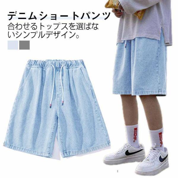 デニム ショートパンツ メンズ ハーフパンツ 短パン ジーンズ イージーパンツ ジーパン ボトムス ...