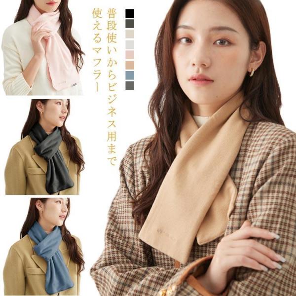 マフラー メンズ 無地 秋冬 レディース スカーフ 暖かい おしゃれ コンパクト 80*11cm 軽...