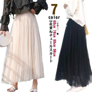 ボリューム チュチュスカート レディース 春夏 スカート 黒 白 チュールスカート Aライン 大人 かわいい マキシ丈 ひざ丈 春夏 ロング丈 ミモレ