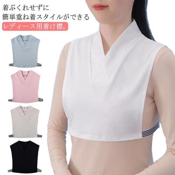 Vネック 浴衣 つけ襟 Tシャツ 半襦袢 つけえり 襟付き 簡単 着物 和装 きもの 簡単 衿付き ...