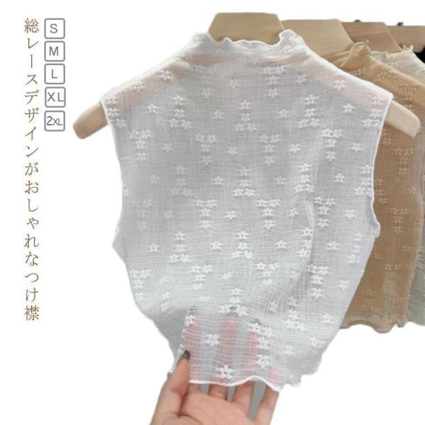 レース 付け襟 重ね着風 フリル レディース ハイネック  つけえり 透かし つけ衿 花柄 白  ハ...