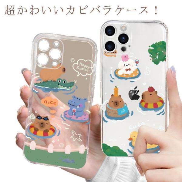iphone15ProMax カピバラ iPhone15 ケース 15pro 15plus Pro Max iphone14 ケース mini iPh