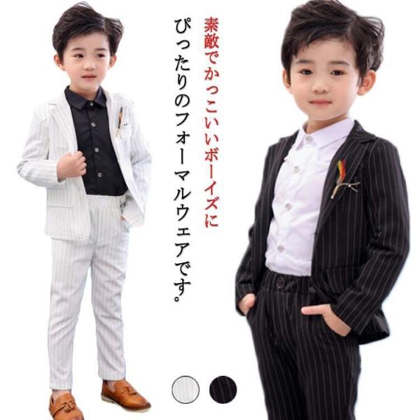 スーツ キッズ フォーマルスーツ 男の子 子供服 ストライプ セットアップ テーラードジャケット 黒...
