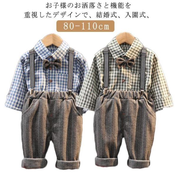 長袖 上下セット フォーマル 七五三 男の子 スーツ キッズ おしゃれ 子供 洋服 ベビー 赤ちゃん...