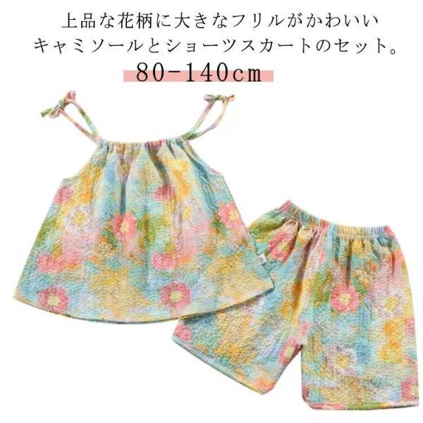 キャミソールとスカート ノースリーブ 韓国こども服 セットアップ スカンツ 袖なし フリル キャミソ...