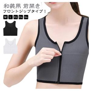 メッシュ 和装 ブラジャー 下着 和装用 前開...の詳細画像5