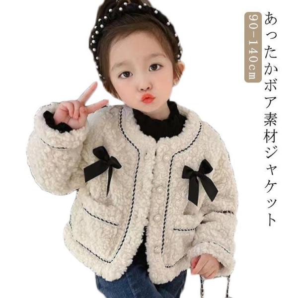 フォーマルジャケット キッズ ノーカラージャケット ボアジャケット ムートンジャケット 秋冬 もこも...