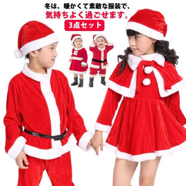 クリスマス 子供 サンタ服  サンタクロース 子供ワンピース クリスマス衣装 もこもこ サンタ帽子 ...
